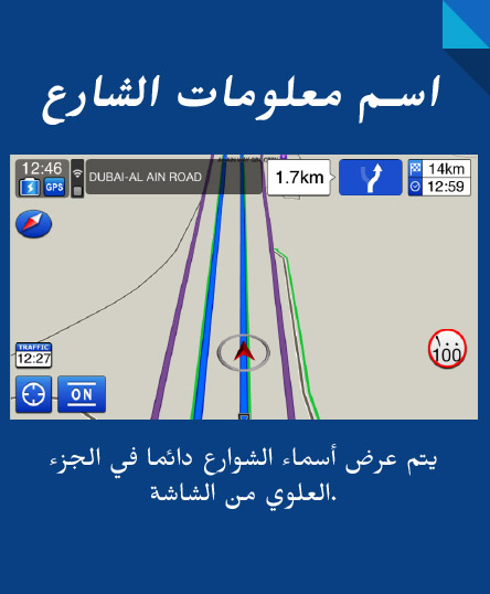 اسم معلومات الشارع